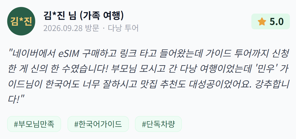 네이버 쇼핑 구매 후기